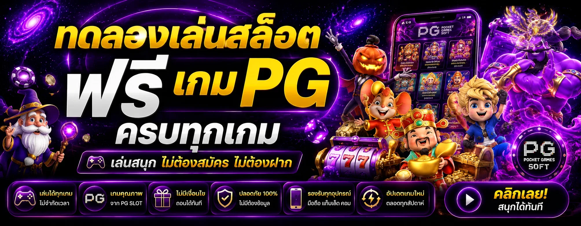 ทดลองเล่นสล็อตฟรี FINZ88