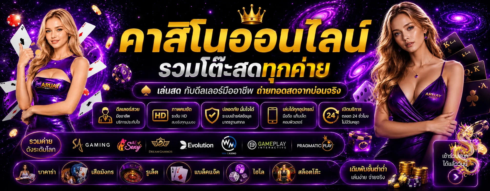 คาสิโนออนไลน์ FINZ88 รวมโต๊ะสด